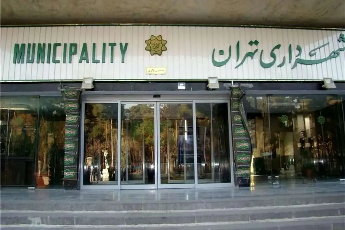 انبساط تاریخی بودجه شهرداری تهران