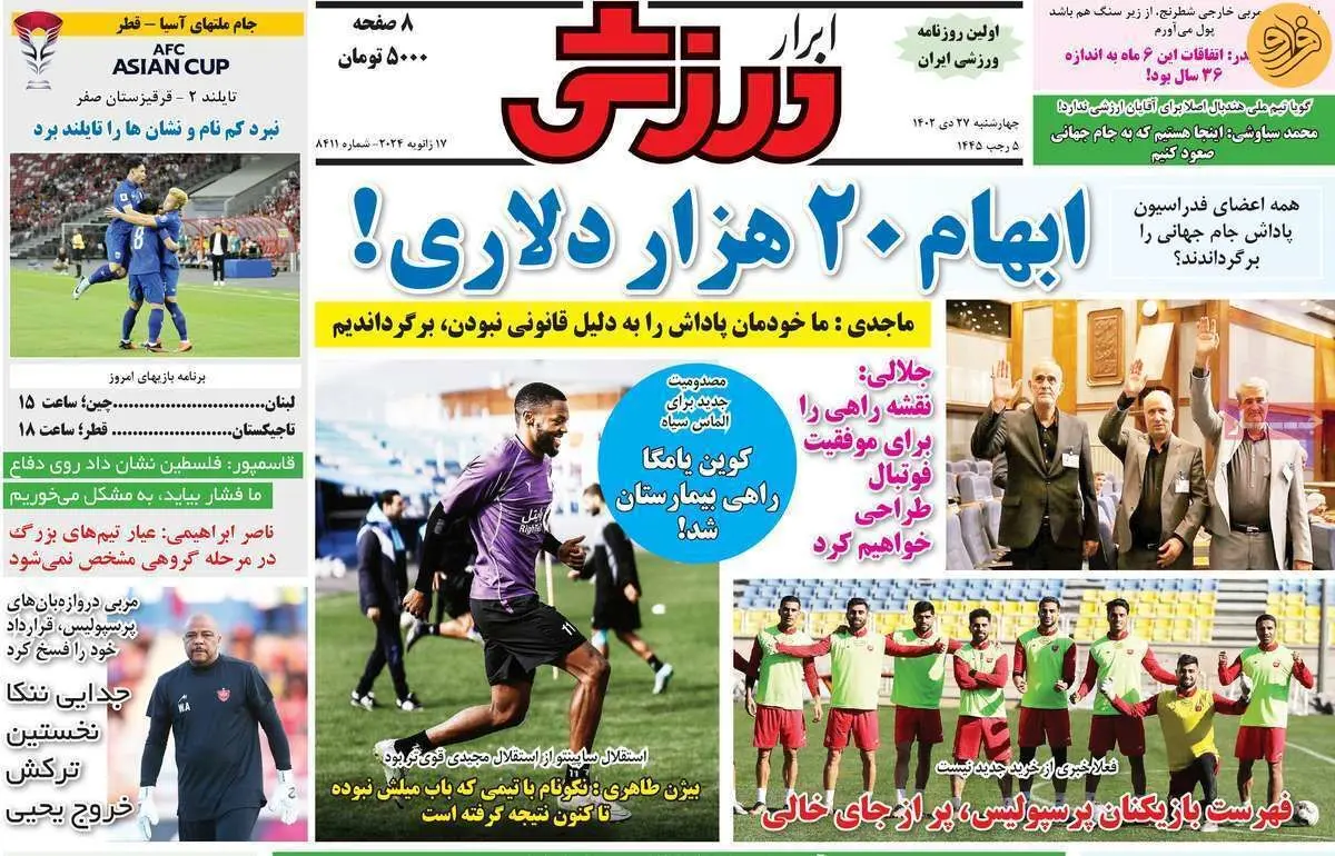 کوین یامگا روانه بیمارستان شد؛ کیوسک ۲۷ دی