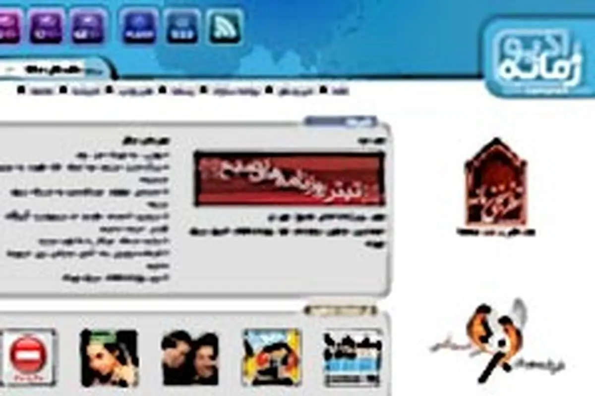 روزنامه هلندی: رادیو زمانه صدای جمهوری اسلامی است!