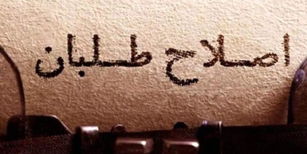 اصلاح طلبان و اعتدالیون با «ذره بین» به‌دنبال کاندیدا