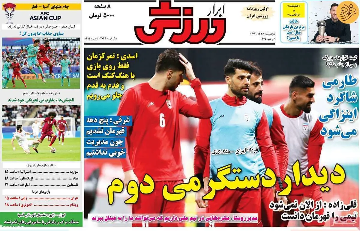پرسپولیس رامین را نخواست، عبدالکریم را می‌خواهد؛ کیوسک ۲۸ دی