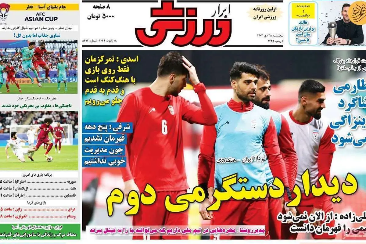 پرسپولیس رامین را نخواست، عبدالکریم را میخواهد؛ کیوسک ۲۸ دی