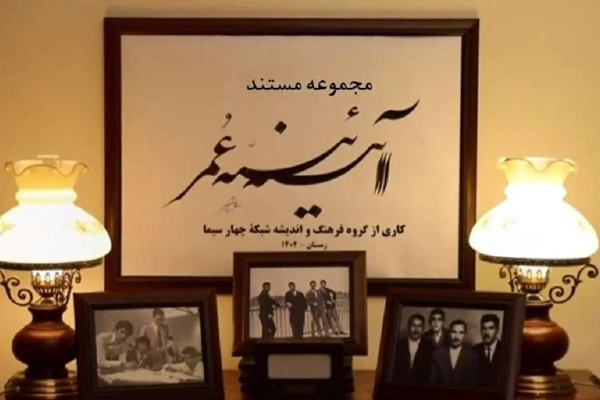 مستند «حکمت در طبابت»؛ دکتر سید محمود طباطبایی فر از آنتن شبکه چهار سیما پخش می‌شود