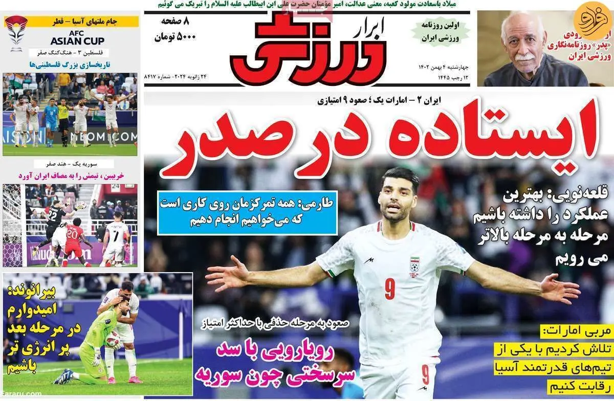 جلال حسینی روی لبه تیغ؛ کیوسک ۴ بهمن