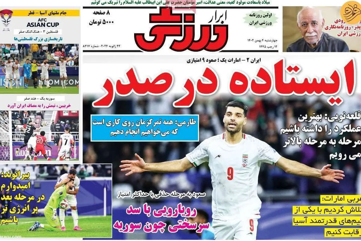 جلال حسینی روی لبه تیغ؛ کیوسک ۴ بهمن