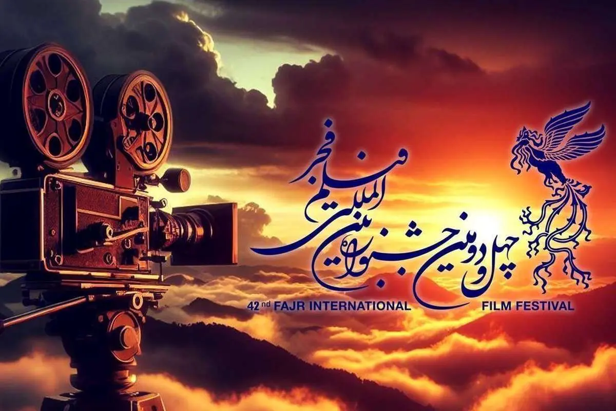 زمان پیش فروش بلیتهای جشنواره فیلم فجر