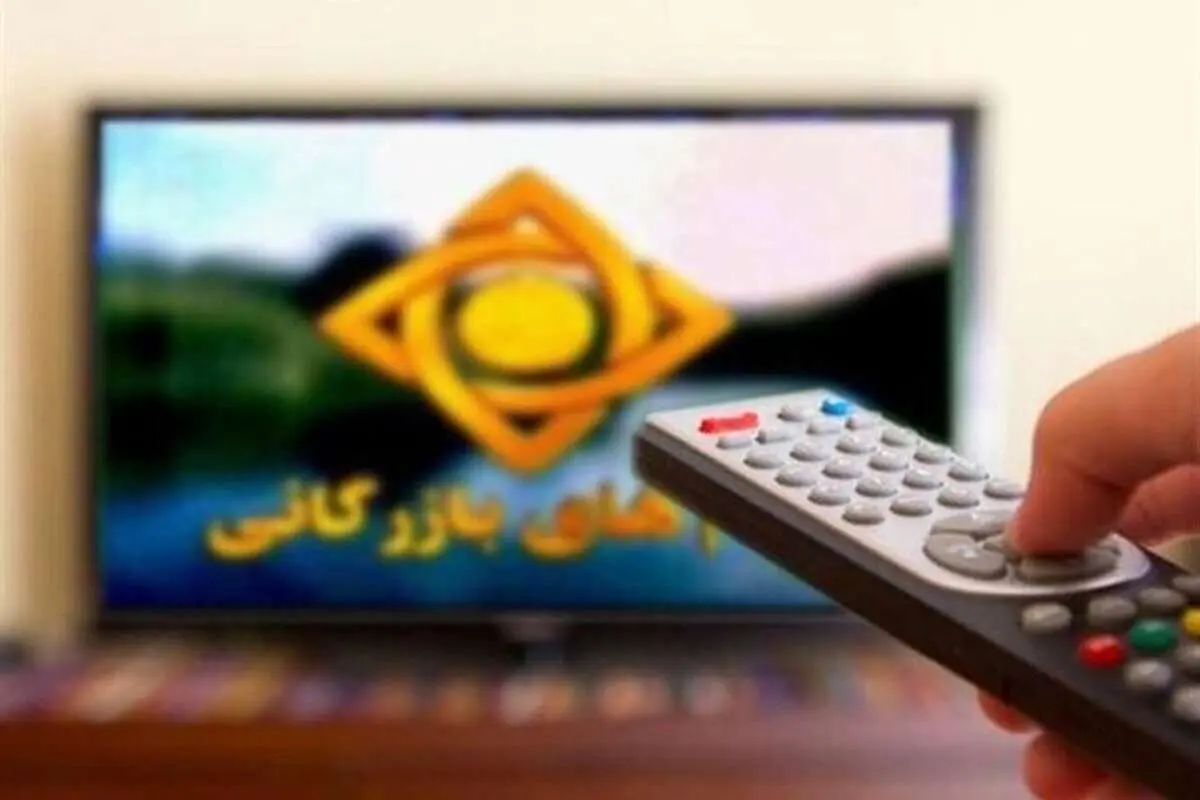 موسیقی آگهی بازرگانی تلویزیون از فردا تغییر میکند