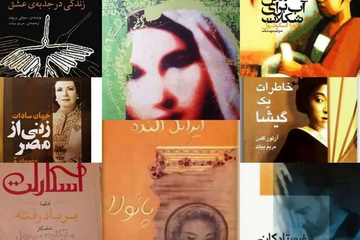 مریم بیات درگذشت