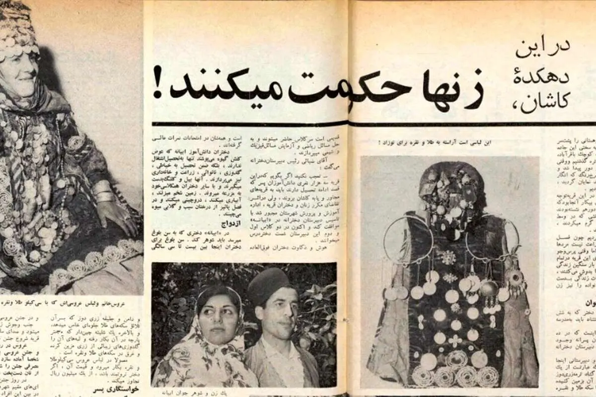 در این روستای ایرانی زنان بر مردان حکومت میکنند/ دختران به خواستگاری پسران میروند