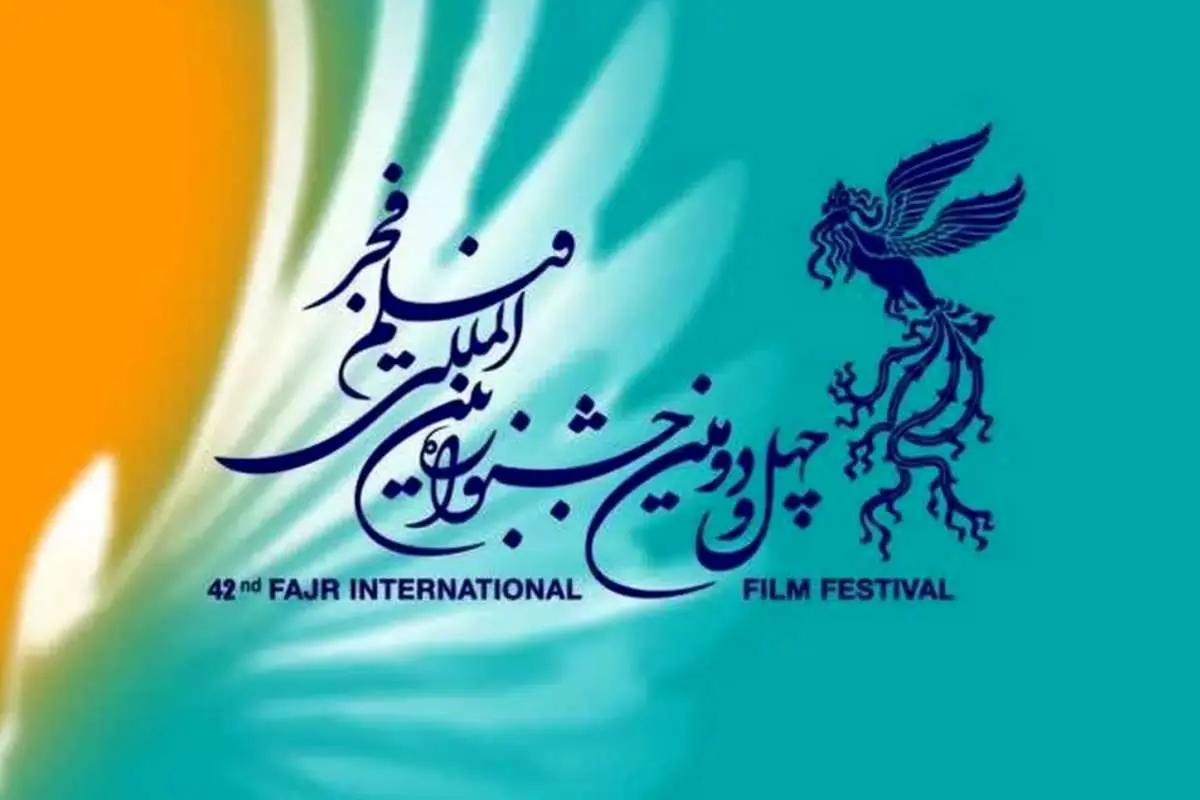 دردسرهای روز اول جشنواره فیلم فجر به روایت یک سینمادار
