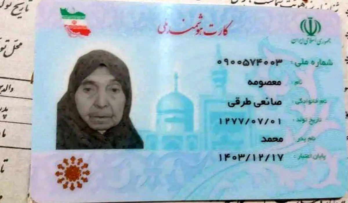 پیرترین زن ایران درگذشت