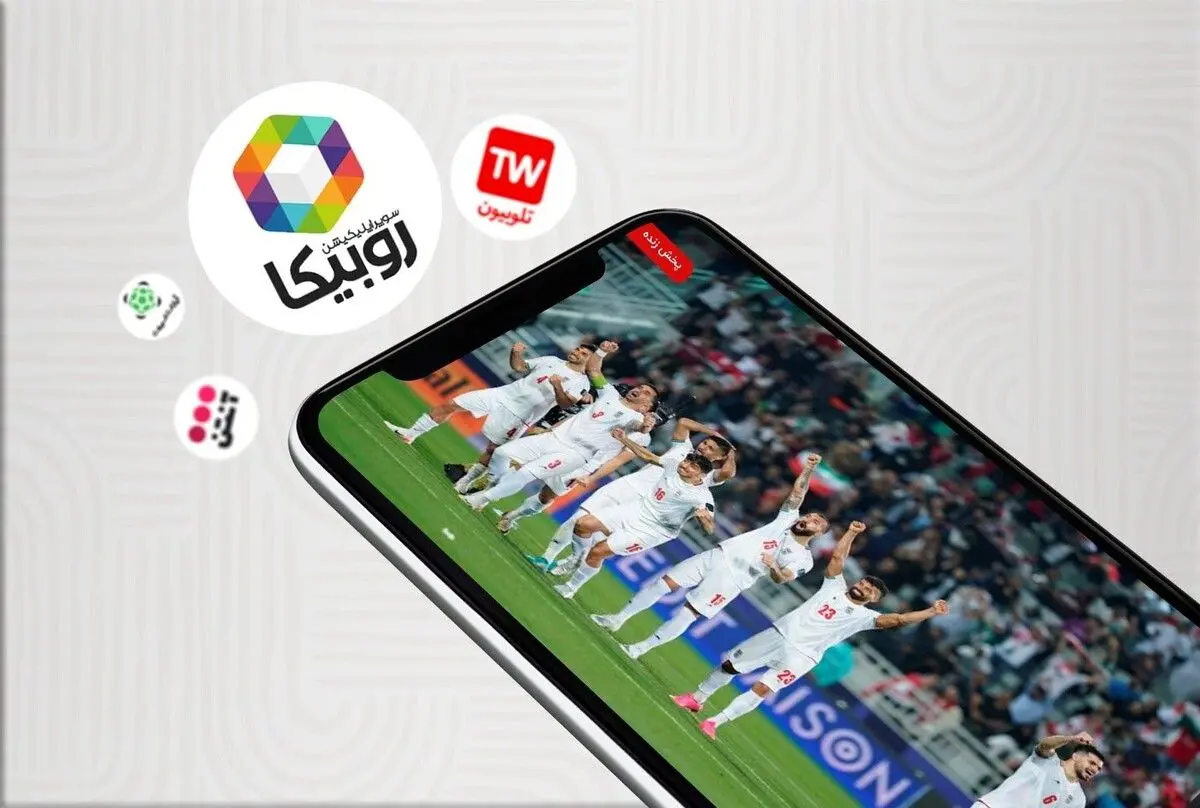 همه این روز‌ها فوتبال را از قاب موبایل می‌بینند/ روبیکا، در صدر باکیفیت‌ترین‌های پخش زنده
