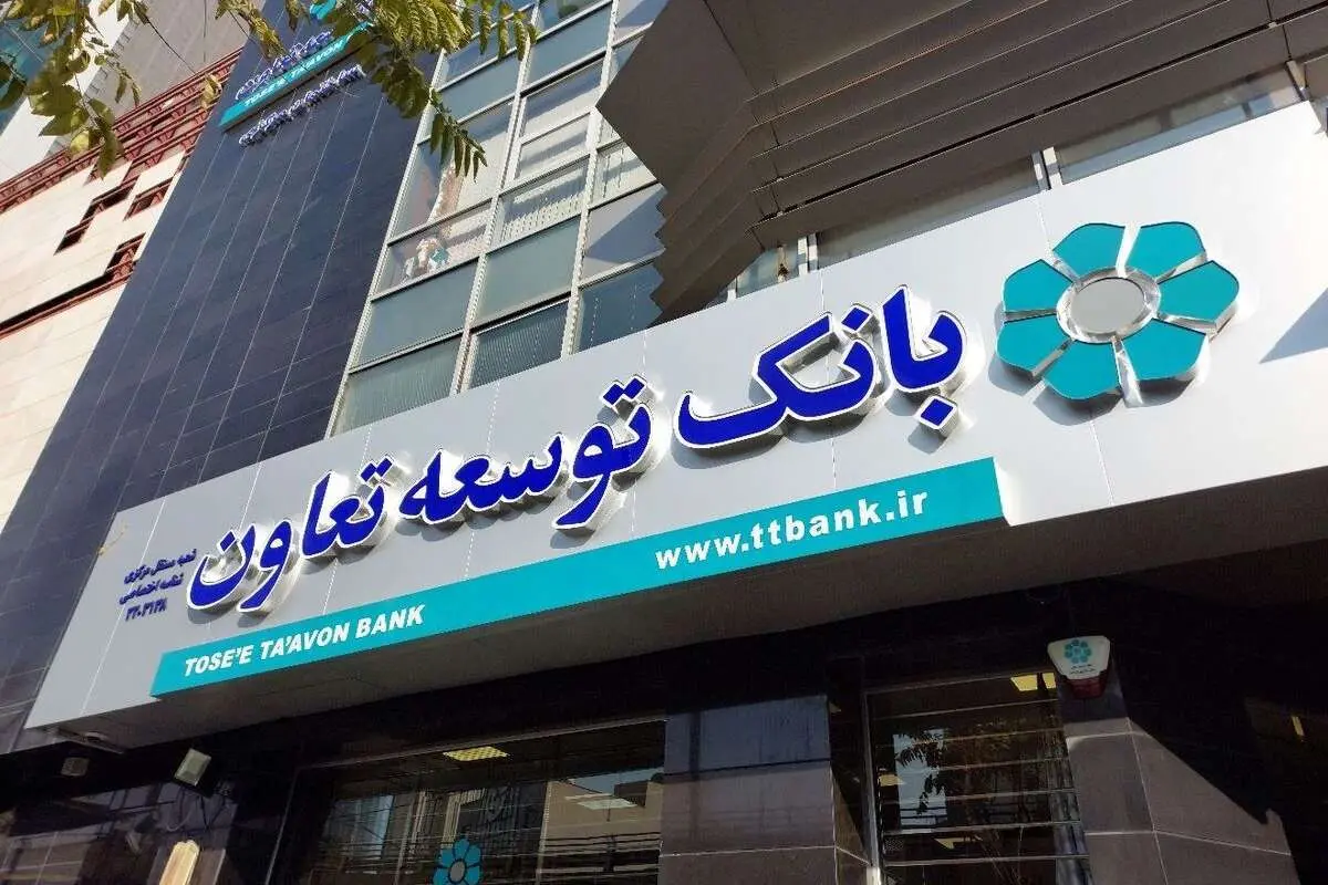پرداخت بیش از ۹۰ درصد تعهدات در زمینه تسهیلات تکلیفی