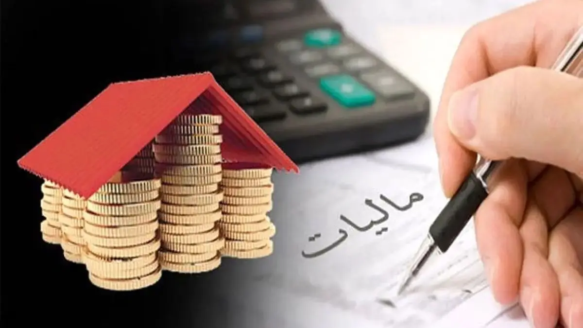 ارسال پیامک سازمان امور مالیاتی برای این افراد