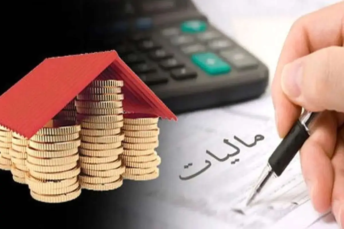 ارسال پیامک سازمان امور مالیاتی برای این افراد