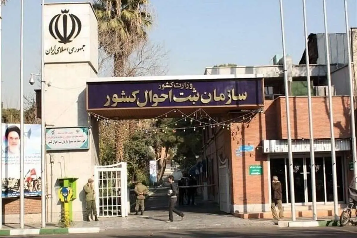 آمار هشدار دهنده؛ این استان کمترین تولد را داشته است