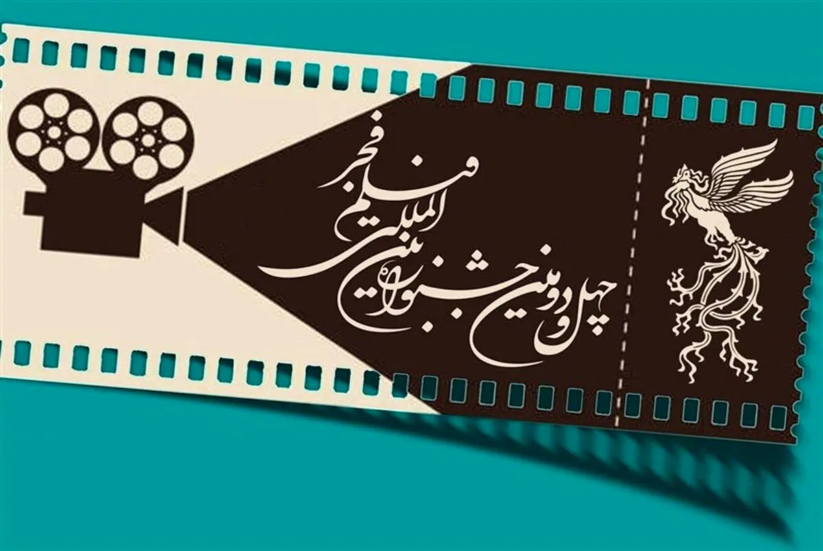 (ویدیو) اسامی برندگان سیمرغ جشنواره فیلم فجر در آنتن زنده لو رفت!