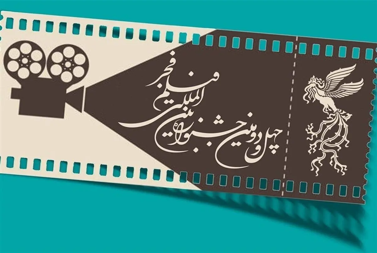 (ویدیو) اسامی برندگان سیمرغ جشنواره فیلم فجر در آنتن زنده لو رفت!