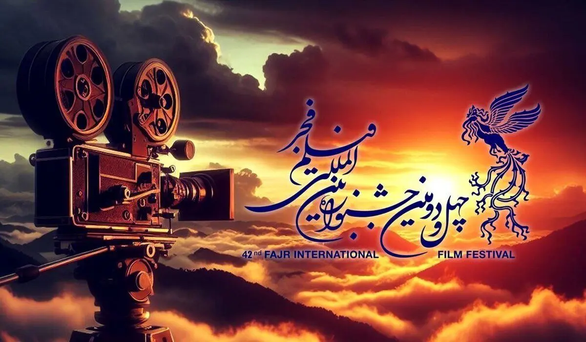 درخشش حوزه هنری در چهل‌ودومین جشنواره‌ی فیلم فجر