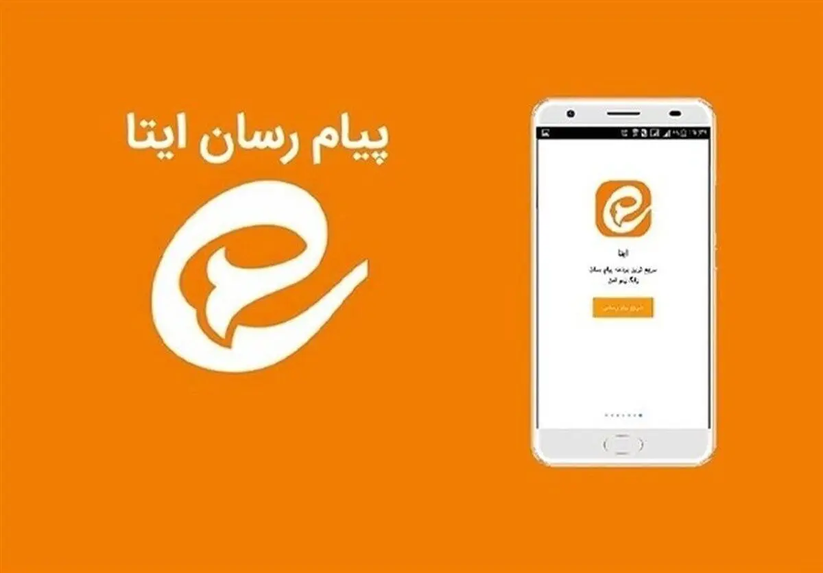 ایتا برای دومین بار دچار قطعی شد
