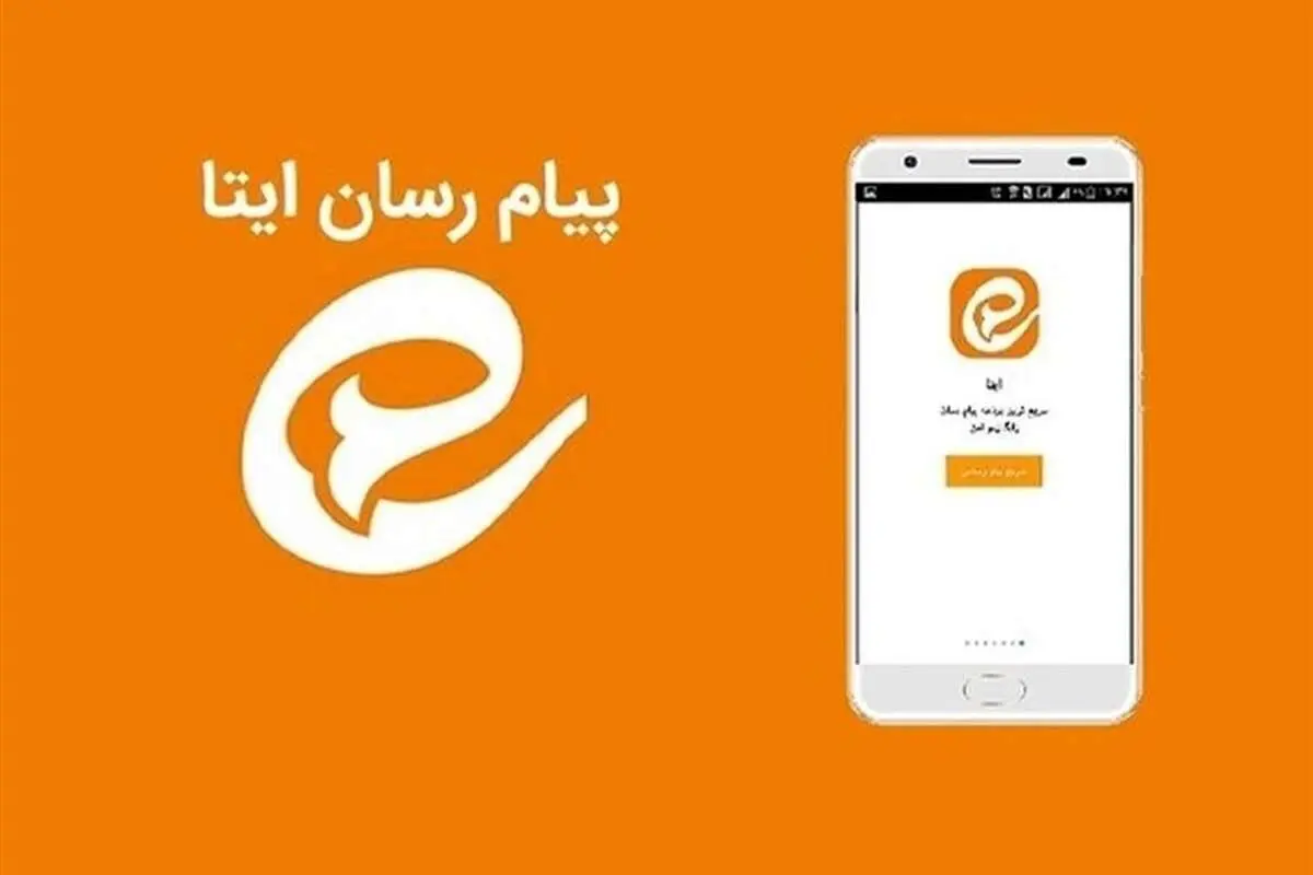 ایتا برای دومین بار دچار قطعی شد