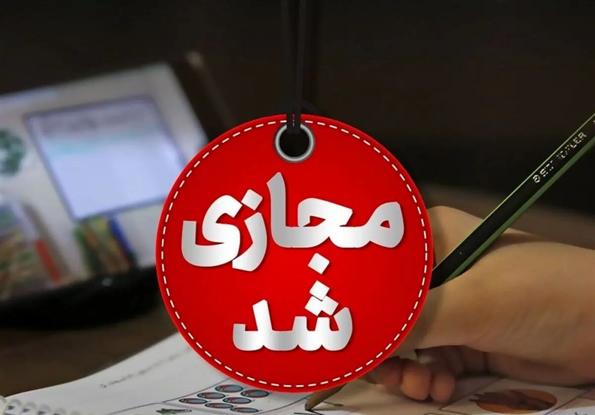تعطیلی و تأخیر برخی مدارس در کرمانشاه