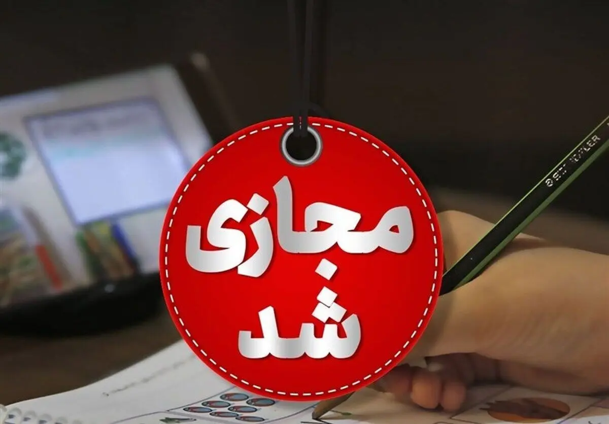 تعطیلی و تأخیر برخی مدارس در کرمانشاه