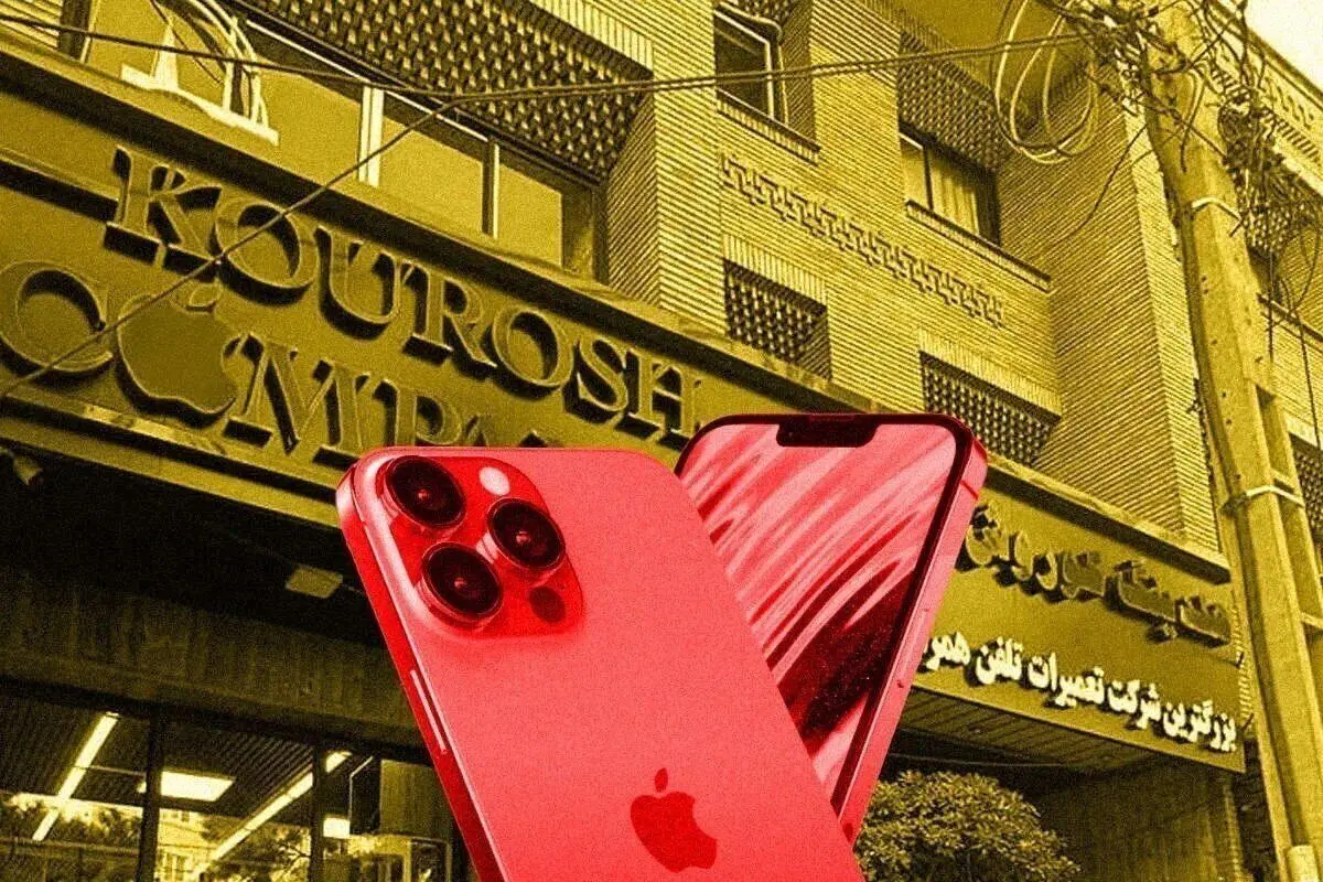 خدشه کوروش کمپانی بر نماد اعتماد الکترونیکی