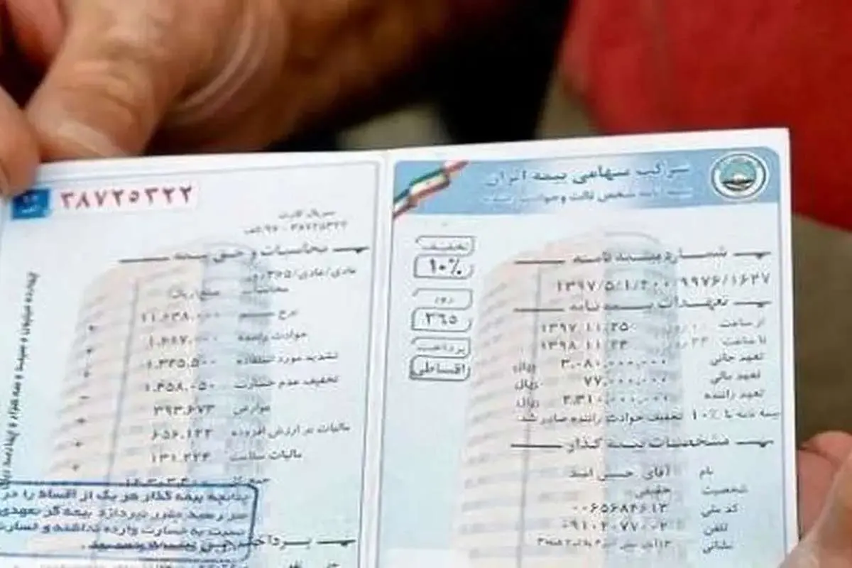 بیمهنامه شخص ثالث ندارید، بخوانید