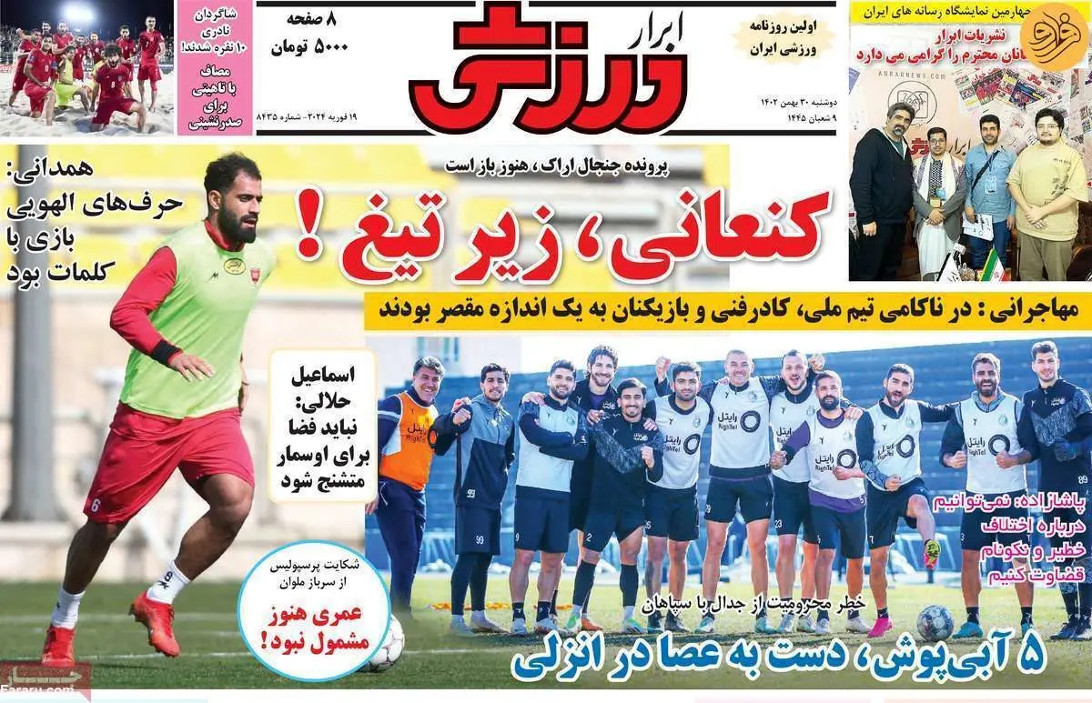گلر مازاد ملوان، گزینه جدید پرسپولیس؛ کیوسک ۳۰ بهمن