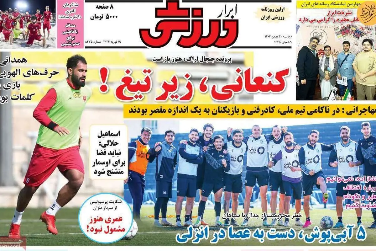 گلر مازاد ملوان، گزینه جدید پرسپولیس؛ کیوسک ۳۰ بهمن