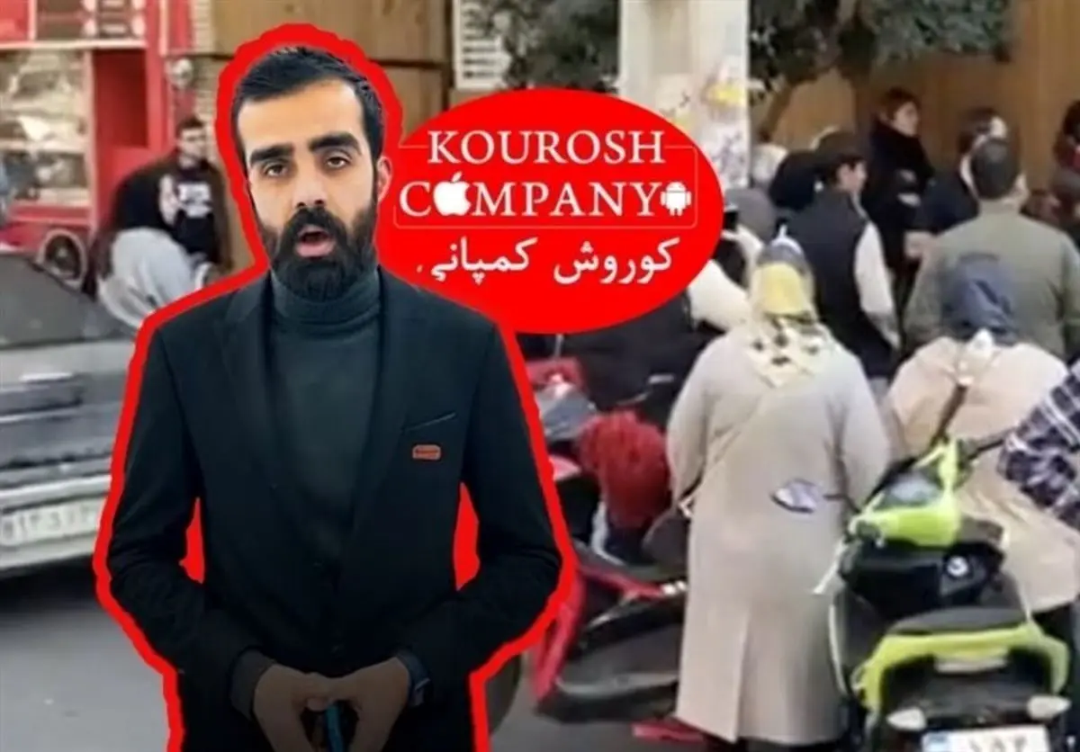 سازمان ثبت اسناد: نام «کوروش کمپانی» جعلی است