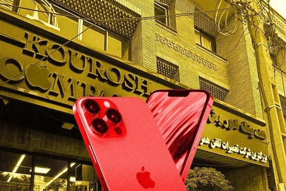 ارسال پرونده مالک متواری «کوروش کمپانی» به اینترپل