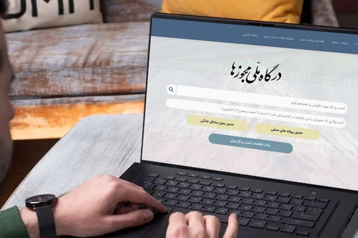 آیتم «دستفروشی» به درگاه ملی مجوزها اضافه میشود