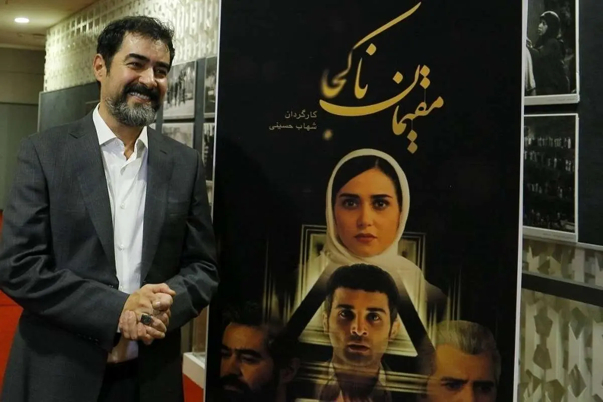 اکران مقیمان ناکجا، فیلم جدید شهاب حسینی