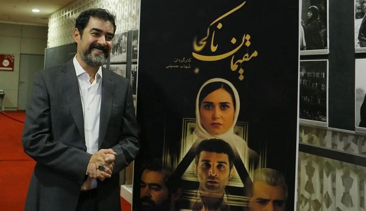 اکران مقیمان ناکجا، فیلم جدید شهاب حسینی