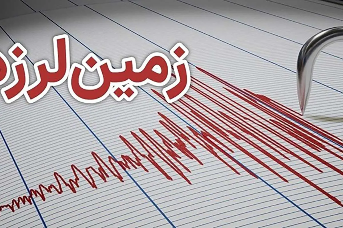 زلزله بامداد امروز در کرمانشاه