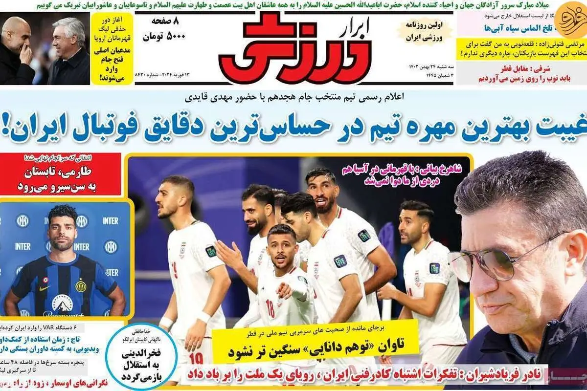 استارت حذف ۴ نفر از تیم ملی؛ کیوسک ۲۴ بهمن