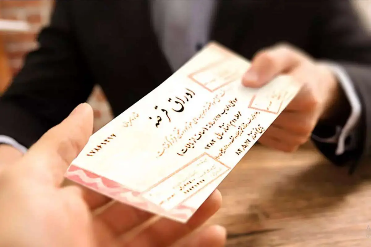 خیز سود اوراق خزانه