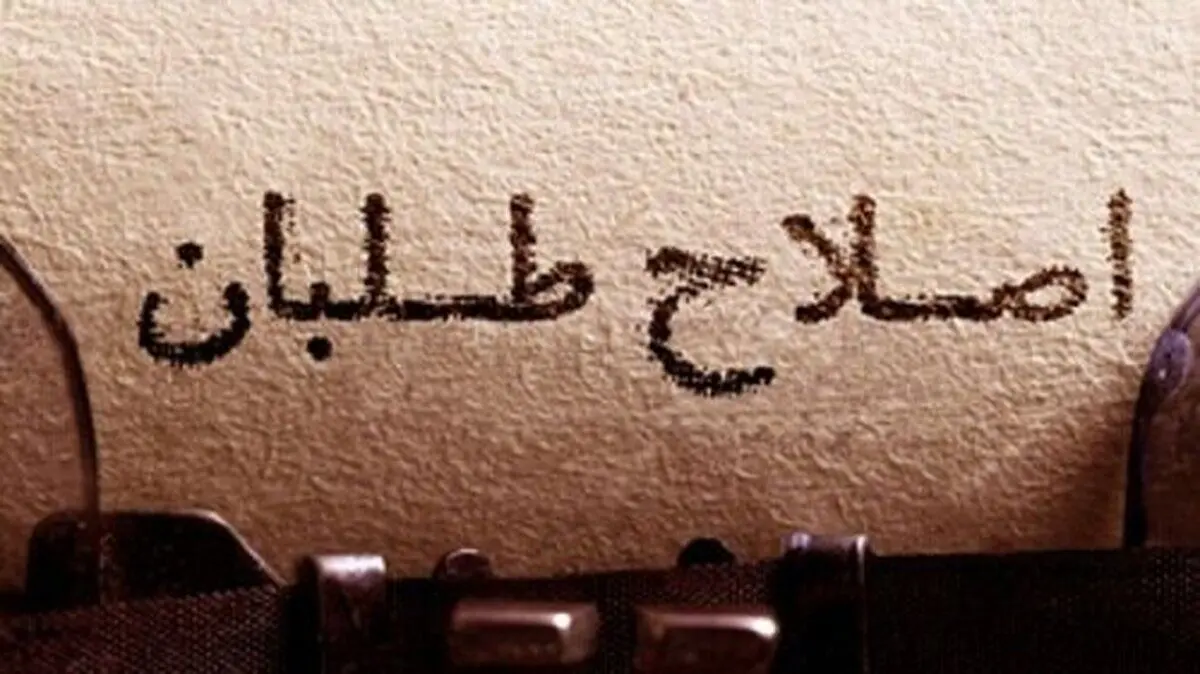 کیهان، اصلاح طلبان را تهدید کرد!