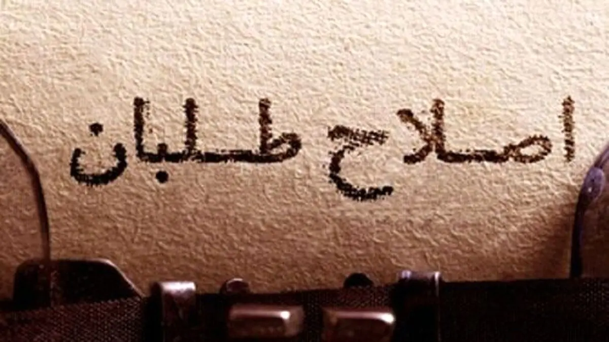 کیهان، اصلاح طلبان را تهدید کرد!