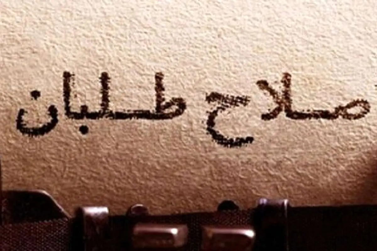 کیهان، اصلاح طلبان را تهدید کرد!
