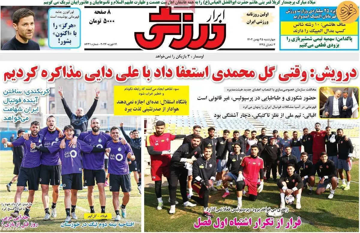 پاسخ عجیب لژیونر سرشناس به استقلال؛ کیوسک ۲۵ بهمن