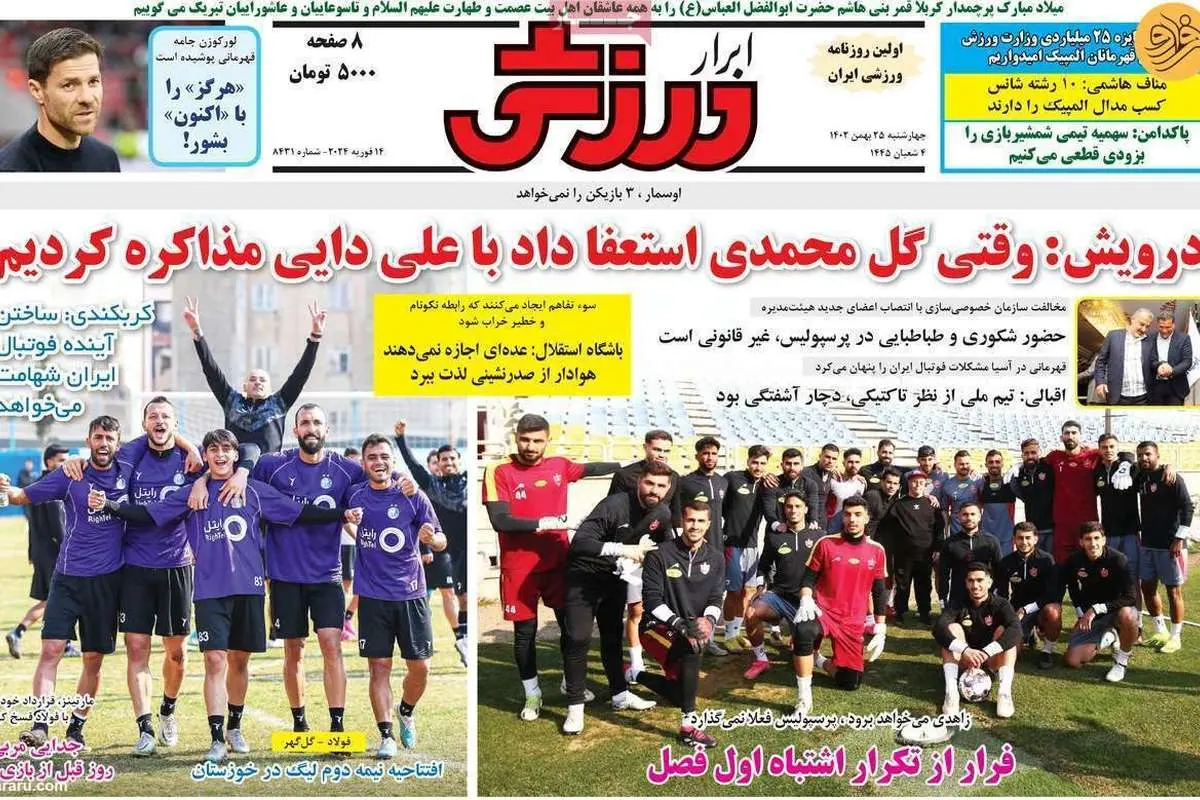 پاسخ عجیب لژیونر سرشناس به استقلال؛ کیوسک ۲۵ بهمن