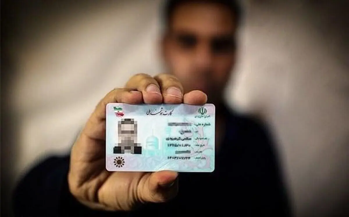 متقاضیان فروش کد ملی بخوانند