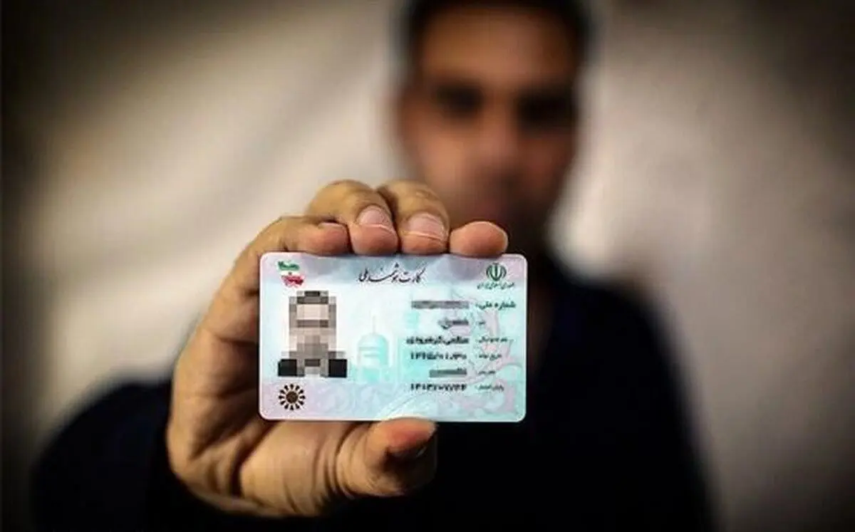 متقاضیان فروش کد ملی بخوانند