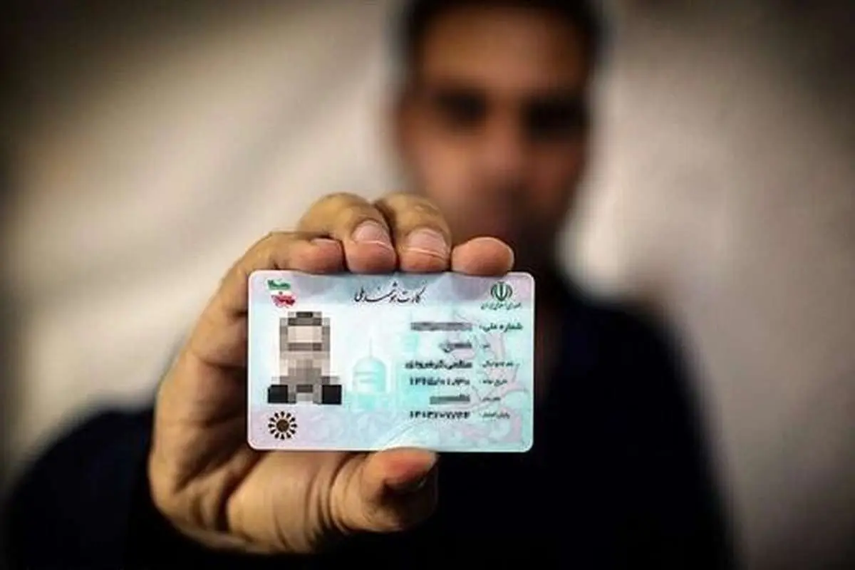 متقاضیان فروش کد ملی بخوانند