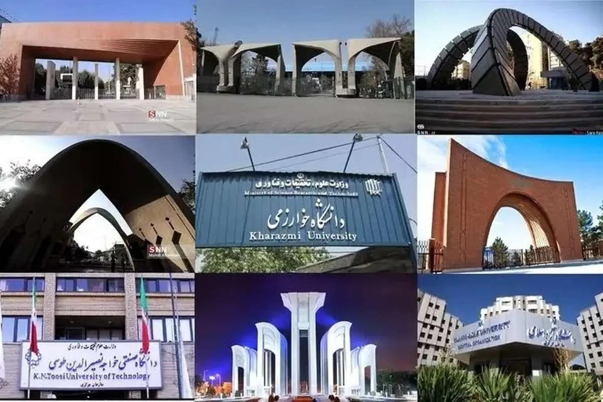 افت وضعیت دانشگاههای ایرانی در ردهبندیهای سال ۱۴۰۲