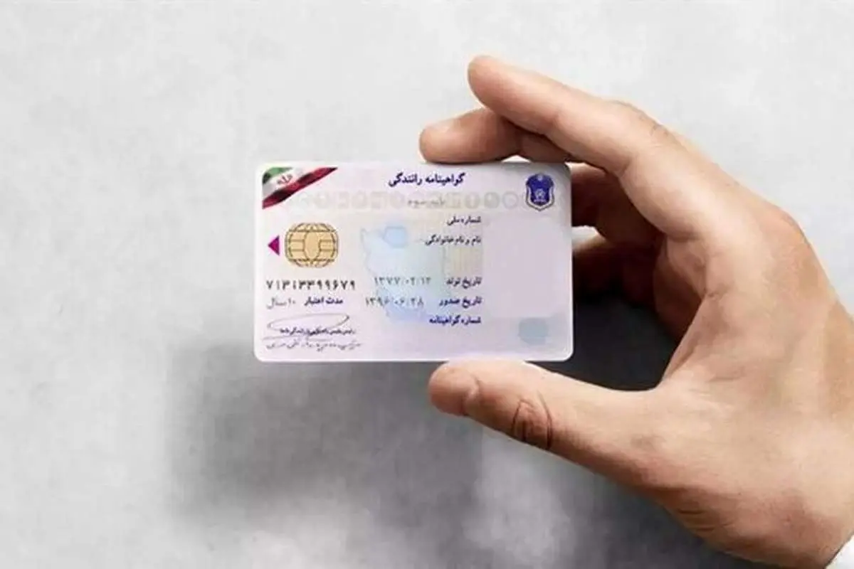 متقاضیان گواهینامه پایه یک بخوانند