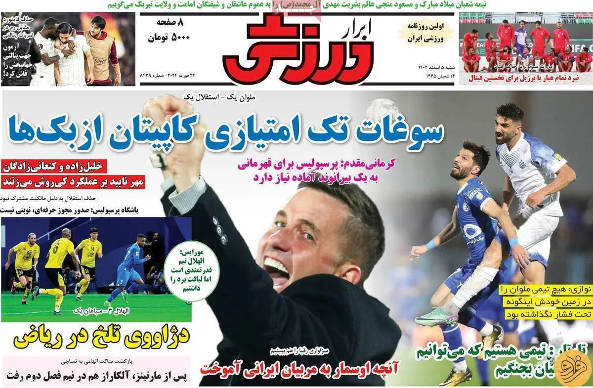 پرسپولیس با ۴ بازیکن جدید مقابل ذوب‌آهن؛ کیوسک ۵ اسفند